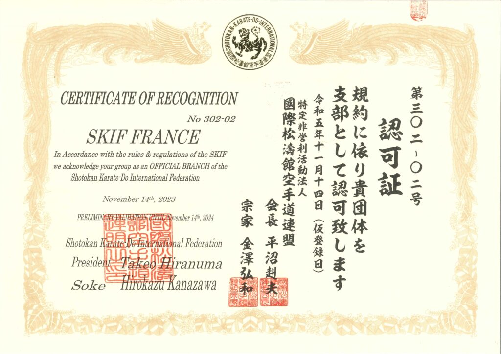 Certificat de reconnaissance de la SKIF Tokyo